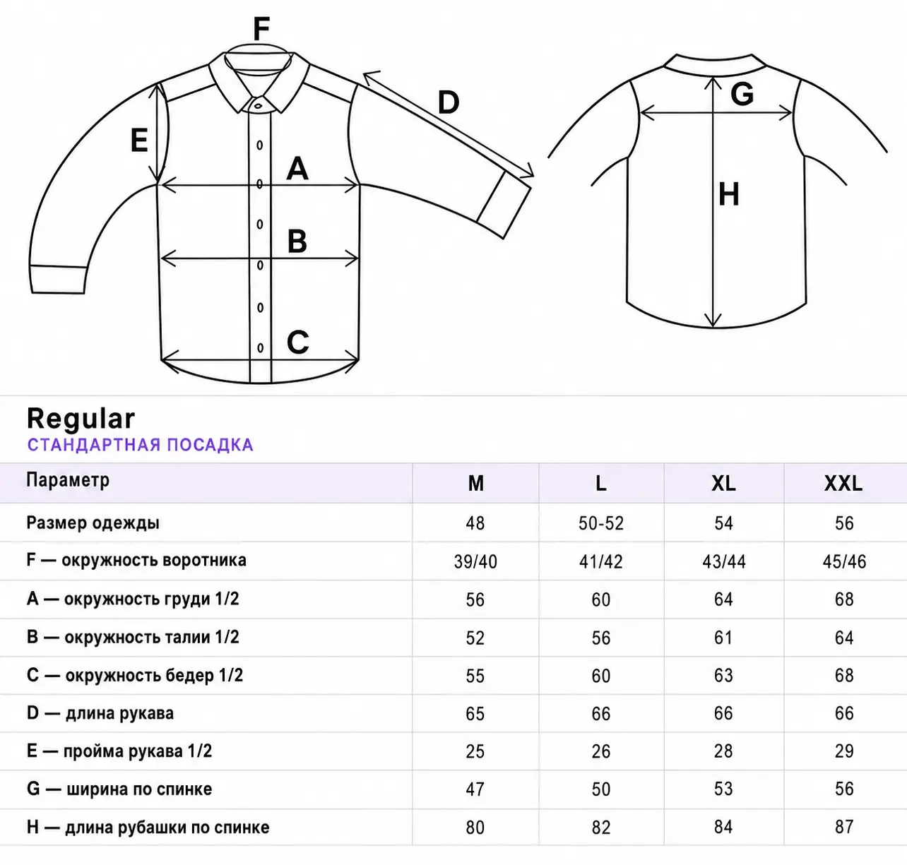 Мужская рубашка Мод.060224 арт.352002232-06